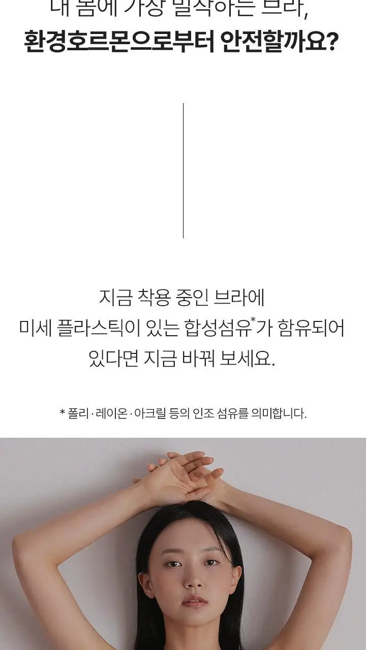 [슬림9] 편해브라렛 소프트모달 (2 colors) 상세페이지 3